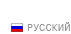 Russian Site